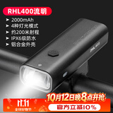 洛克兄弟（ROCKBROS）自行车灯前灯夜骑行强光手电筒TYPE-C充电防雨山地车户外 RHL400流明(日常使用 升级推荐)