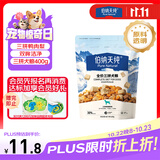 伯纳天纯尝鲜装鸭肉梨冻干三拼全价狗粮400g