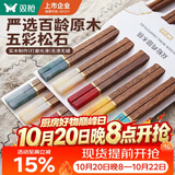 双枪高端仿玉鸡翅木筷子无漆无蜡一人一双专人专用抗菌 5双装