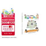 小学生一看就会的思维导图学习法. 英语篇（趣味漫画，一看即会，融合多种高效记忆法，让孩子爱上英语！） 