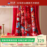 富安娜家纺 婚庆喜毯双层拉舍尔毯 加厚保暖龙凤结婚毛毯200*230cm 8斤