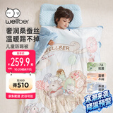 威尔贝鲁儿童防踢被子婴儿睡袋宝宝【桑蚕丝】秋冬夹棉 甜梦75*140cm