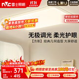 雷士（NVC）吸顶灯客厅大灯具卧室灯饰护眼2026年新款大气led照明方影