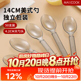 美厨（MAXCOOK）一次性勺子 50只汤勺塑料餐勺甜品外卖叉勺美式勺14cm MCPJ0320