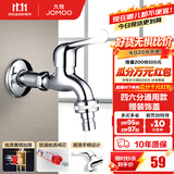 九牧（JOMOO） 洗衣机水龙头专用止水阀单冷加长拖把池4/6分通用全铜水龙头 46通用【加厚加长】黄铜龙头