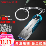 Sandisk闪迪  u盘 高速USB3.0 CZ73 金属定制U盘刻字创意车载优盘 商务办公U盘 U盘 蓝色 传输高达150M/s+钥匙扣 32GB +钥匙扣