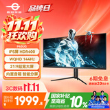 泰坦军团40英寸带鱼屏WQHD 144Hz IPS HDR400广色域 内置音箱 升降支架智能分屏电竞办公2K准4K显示器P40UG