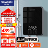 创维（Skyworth） 即热式电热水器电家用加热器速热洗澡器小型淋浴加热宝即开即热快速加热恒温洗澡机免储水 7000W 【70%选购】水电隔离+智能恒温