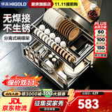 悍高（HIGOLD）厨房橱柜拉篮加厚304不锈钢底板碗篮抽屉式碗架调味篮双层碗碟篮 800柜【店铺热销TOP1】2层-L系列