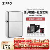 ZIPPO打火机之宝防风煤油 锻纱-锻纱镀铬 生日礼物送男友 含油礼盒