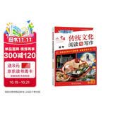 快捷英语传统文化阅读与写作高考 传统文化阅读 传统文化写作 用英语讲好中国故事