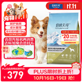 伯纳天纯专供款 中/大型犬全价幼犬宠物主粮羊肉蔓越莓味萨摩耶15kg/30斤