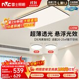 雷士（NVC）吸顶灯具客厅大灯卧室灯饰智能护眼2026新款高端大气led套餐光鸿