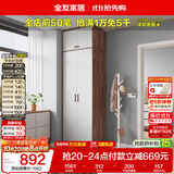 全友家居实木拉手卧室衣柜顶柜组合现代简约落地衣橱挂衣柜收纳储物柜