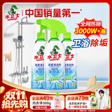 水卫士浴室清洁剂 玻璃清洁剂瓷砖浴缸水龙头花洒除水垢清洁剂除水卫仕 浴室清洁剂*500g*3瓶