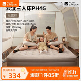 牧高笛（MOBIGARDEN）云漾三人床户外露营自动充气床垫打地铺气垫床 NX25663022 松露棕