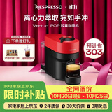 Nespresso奈斯派索胶囊Vertuo咖啡机小型家用全自动便携商用办公室离心萃取多杯量 POP当燃红