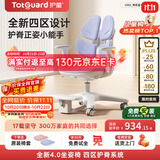 护童（Totguard）儿童学习椅可调节升降学生正姿四背坐姿椅 G985_奇思蓝 带脚踏