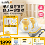 美德乐（Medela）吸奶器电动吸乳器可穿戴式享韵免手扶双边一体式防逆流按摩