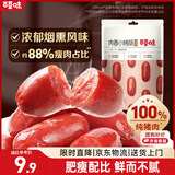 百草味肉香小烤肠烟熏味60g 香肠肉干肉脯休闲零食即食