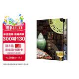 重磅上新 中国玉石器全书 刷边版 赠送帆布包思维导图画片别册藏书票等6项赠品 一本书读懂中华玉石器文 700件国宝级玉石器 发书评嬴免单