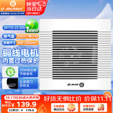 金羚（JINLING）排气扇卫生间吊顶式排风扇厨房管道扇超薄换气扇BPT15-23-3(R)