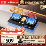 万和【蓝莲花C5L90S】5.2kW天然气猛火65%热效率烟灶联动嵌入式家用煤气双炉具燃气灶