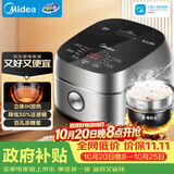 美的（Midea）电饭煲低糖饭低卡 IH智能Pro电饭锅4-5人家用4L大容量WIFI智控养生蒸米饭锅40LS60