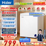海尔（Haier）142L单温小冰箱冰柜小户型家用小冰柜冷柜冷藏柜冷冻柜一级减霜大容量PCM内胆BC/BD-142GHPW9DT