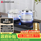 志高（CHIGO）全自动上水电热水壶 茶台烧水壶一体机 嵌入式泡茶电茶炉茶桌茶具套装316发热盘JBL-S9980