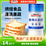 易厨食代可食用小苏打360g 瓶装食品级苏打粉 清洗果蔬清洁餐具烘焙原料
