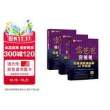 富爸爸穷爸爸套装3册（财商教育版+财务自由之路+提高你的财商）罗伯特·清崎 经管投资理财