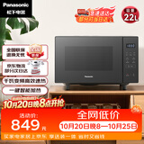 松下（Panasonic）一键智能加热大容量6档火力千瓦变频平板式微烤一体机22升NN-GF235Q