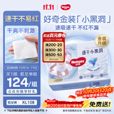 好奇（Huggies）金装小黑洞纸尿裤XL108片(12-17kg)尿不湿【速干不易红】