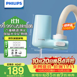 飞利浦（PHILIPS）水龙头净水器家用水龙头前置过滤器 厨房自来水过滤器超滤净水机 AWP3611一机三芯套装