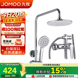 九牧（JOMOO）淋浴花洒套装增压防烫空气能除垢顶喷36416-126/1B2-1