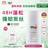 施巴（Sebamed）赋活丰盈洗发水400ml男女士洗头膏青少年洗发露防断发德国进口