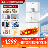 美的（Midea）饮水机茶吧机家用上置式下置式桶装水立式饮水一体机桶装宿舍办公室 饮水器烧水壶上水器 下置水桶「压缩机制冷」 制冷制热型 YL2501S