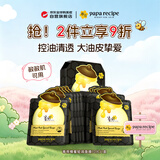 春雨（Papa recipe）黑色蜂蜜净澈控油面膜10片清洁毛孔补水面部护肤品生日礼物