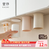 EACHY磁吸漱口杯子牙刷置物架壁挂免打孔卫生间家庭磁吸洗漱杯-白色