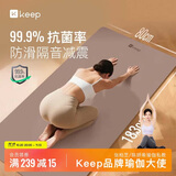 Keep瑜伽垫女士健身垫专业防滑减震加宽地垫抗菌加厚9mmK-rox 摩卡棕