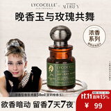 绽家X亲密的奥黛丽·赫本 香氛护衣精华喷雾衣物抑菌除臭持久留香 50ml 1瓶 茉莉晚香玉