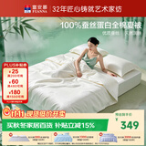 富安娜蚕丝被100%蚕丝空调被全棉夏凉被芯双人夏被送礼3.8斤230x229cm