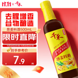 千禾 葱姜料酒10度500ml 【0添加】 酿造料酒  去腥解膻 提味增香