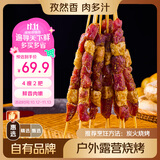 鲜京采惠选 内蒙古孜然羊肉串净重2斤（约50串） 户外烧烤