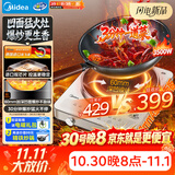 美的（Midea）2026新款电磁炉套装电陶炉3500W60MM深凹多功能火锅炉电磁灶分体电炒锅MC-35RC06A【赠专用炒锅】