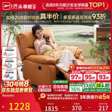 芝华仕头等舱9780电动功能布艺单人沙发椅客厅阳台午睡休闲椅防水污躺椅