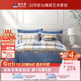 富安娜双面磨毛四件套加厚冬天保暖纯棉床品套件双人简约中性203*229cm