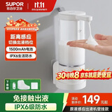 苏泊尔（SUPOR）原液感应出液机智能自动洗洁精洗手机多功能免接触壁挂皂液器s