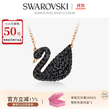 施华洛世奇（SWAROVSKI）【生日礼物】Swan优雅天鹅项链女吊坠轻奢小众送女友女 镀玫瑰金色(大)5204134